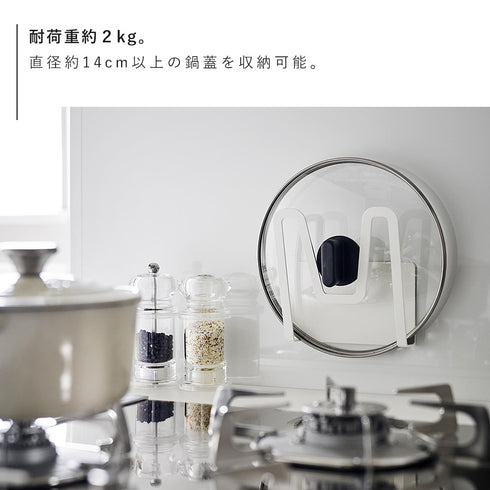 マグネット鍋蓋ホルダー プレート ホワイト.|s5